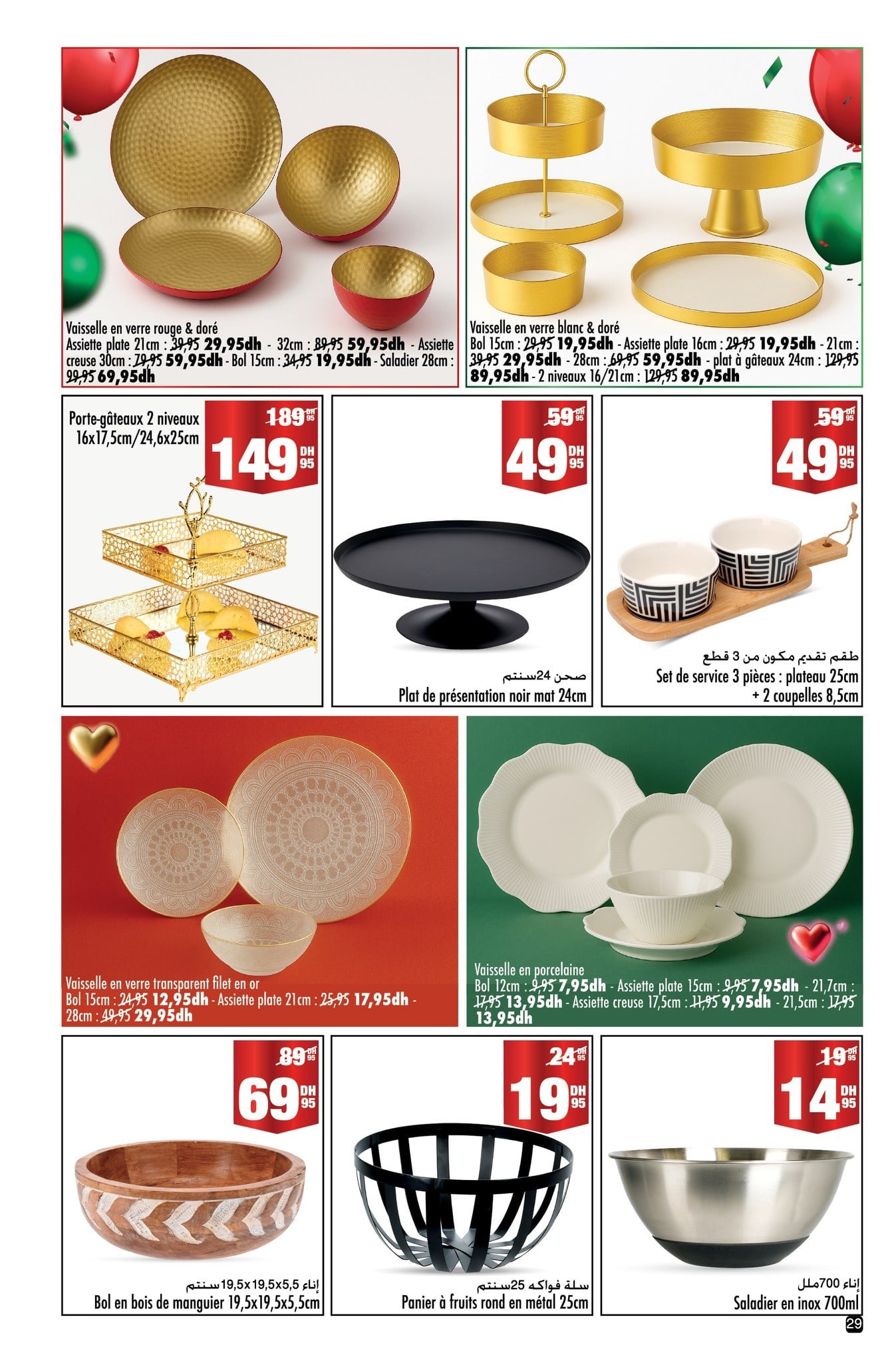 Catalogue Aswak Assalam